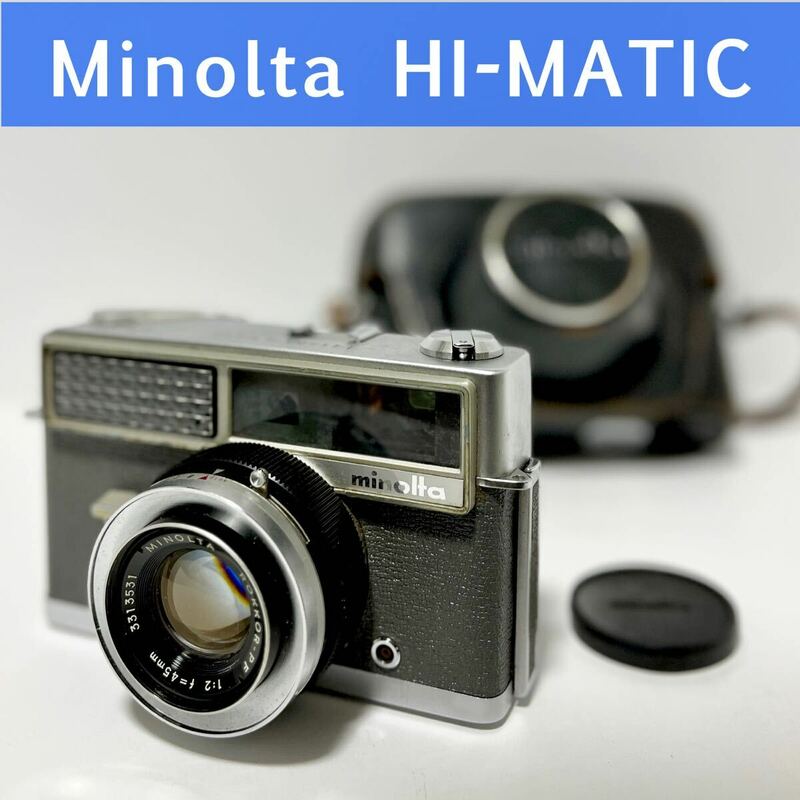 ジャンク】ミノルタ ハイマチック Minolta Hi-matic 初代 フィルム カメラ 昭和 レトロ