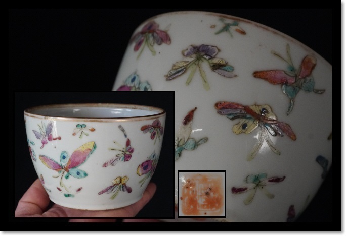 中国美術　色絵粉彩　蝶　古玩　鉢　茶碗　建水　煎茶道具　茶室　在銘　色絵