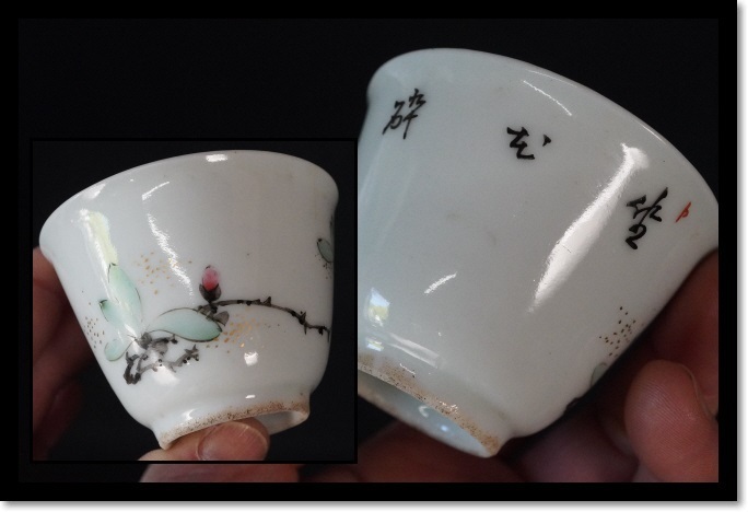 中国美術　茶器　色絵　古玩　煎茶道具　茶室