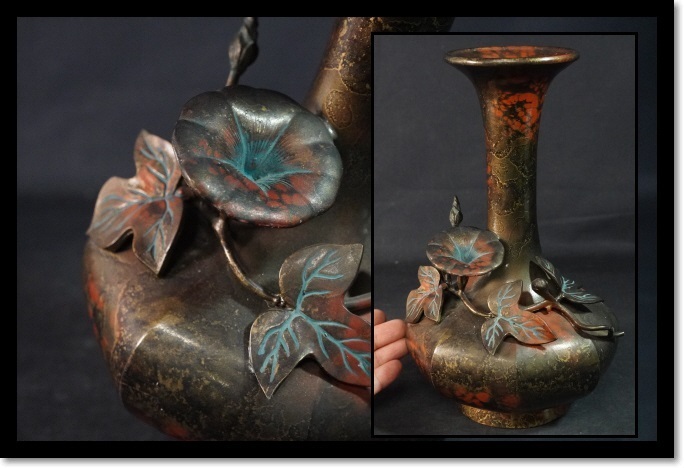 銅器　花瓶　花器　壷　朝顔　あさがお　金属工芸品　骨董 　重量約1298ｇ