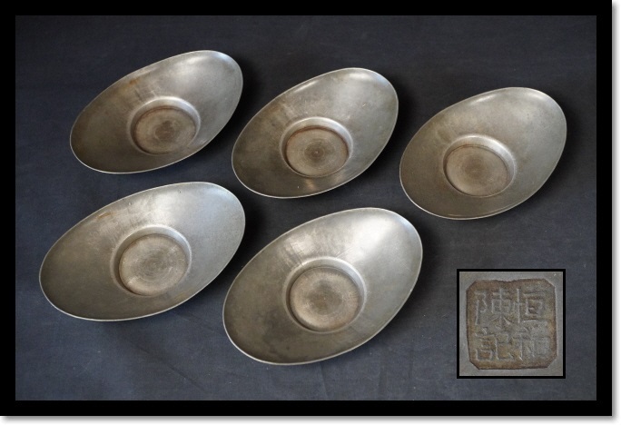 錫製　茶宅　煎茶道具　托子　恒和陳記　中国美術　古玩