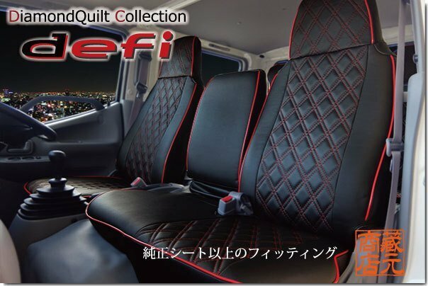 キルティング★ 日野 デュトロ（1.25t～1.5t）ダブルキャブ！ Wキャブ 本革レザー調シートカバー