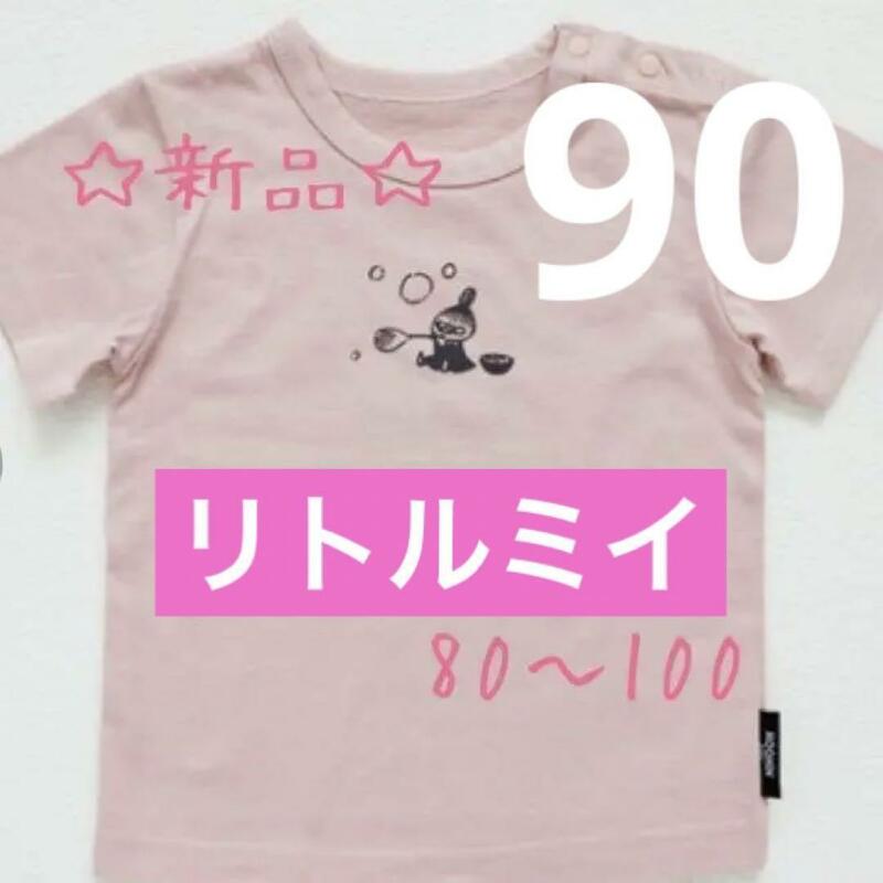 【新品】ムーミン　MOOMIN　リトルミイ　Tシャツ　天竺素材　90cm　ピンク
