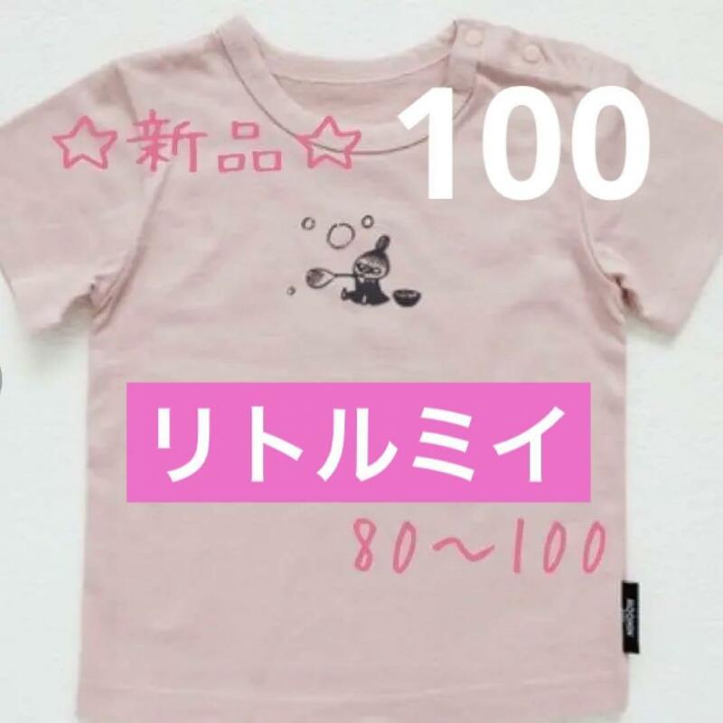 【新品】ムーミン　MOOMIN　リトルミイ　Tシャツ　天竺　100cm　ピンク