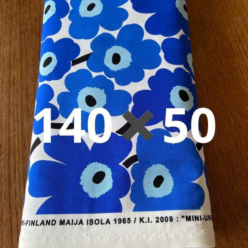 マリメッコ 生地 人気の　ミニウニッコ　青　ブルー　140cm×50cm