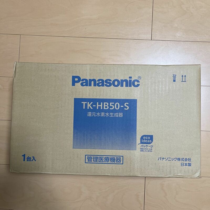 パナソニック TK-HB50-S 還元水素水生成器 Panasonic