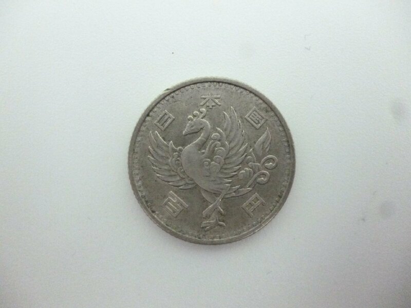 古銭　昭和　旧１００円銀貨　鳳凰　1枚
