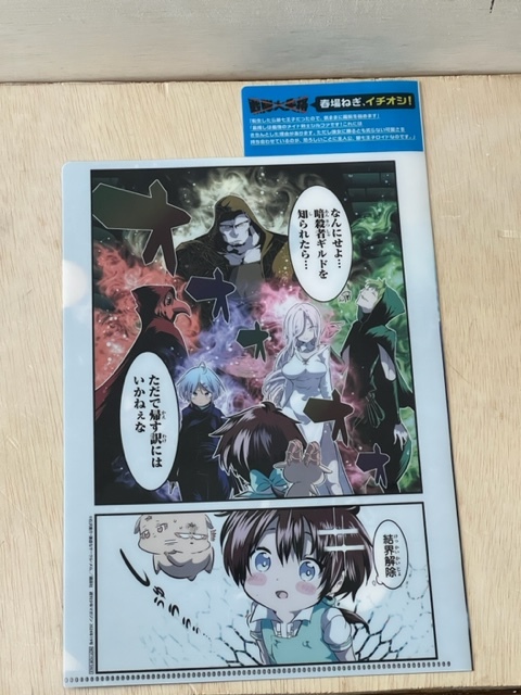 セブンイレブン　転生したら第七王子だったので気ままに魔術を極めます　クリアファイル