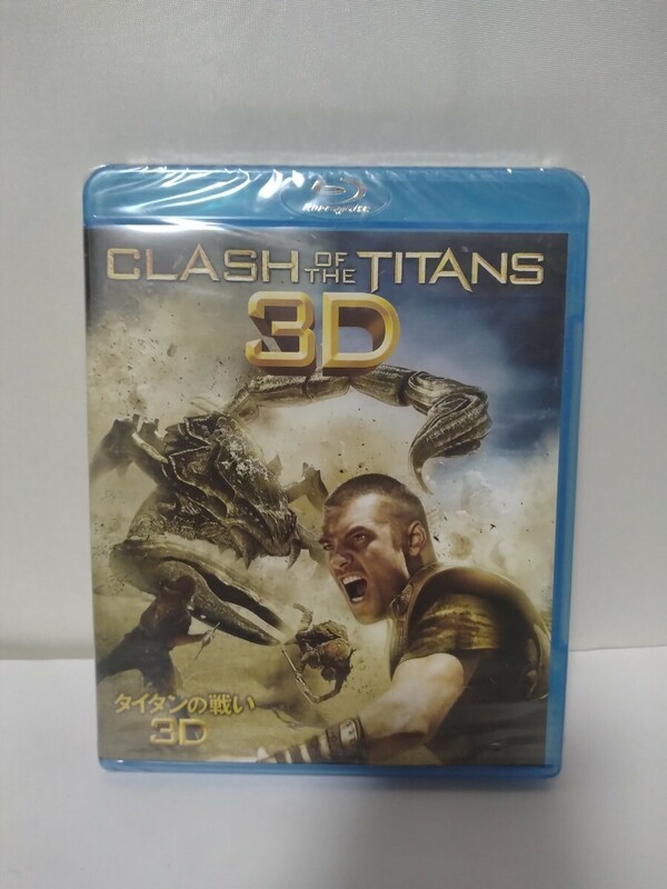 Blu-ray ブルーレイ Clash Of The Titans 3D 未開封