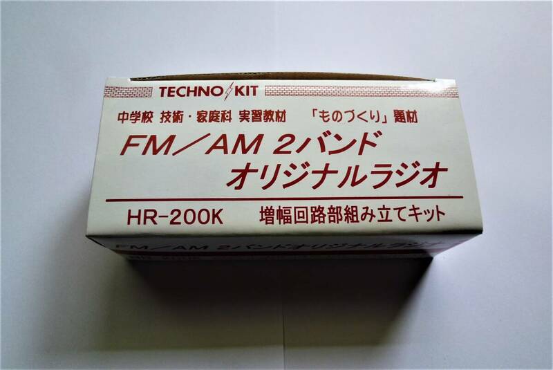 テクノキット　FM/AM　2バンド　オリジナルラジオ　HR-200K