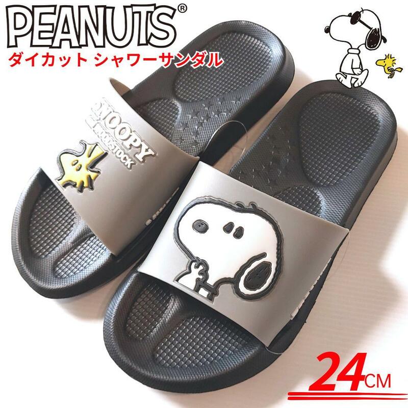 スヌーピー ダイカット シャワーサンダル 24cm グレー／黒 PEANUTS