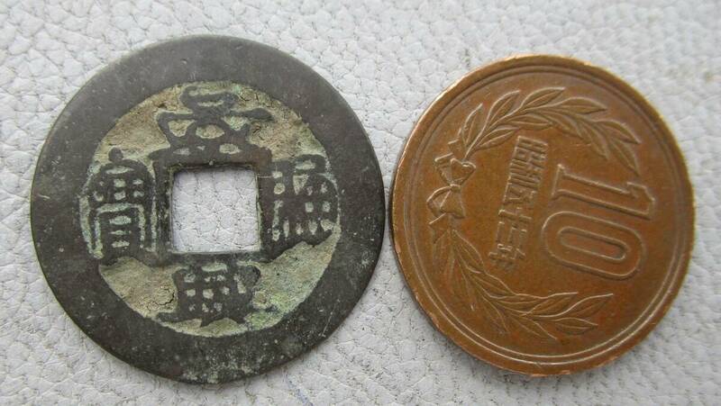 中国銭　朝鮮　清朝　古銭　穴銭　1枚　未手入れ　1枚　と、思います。