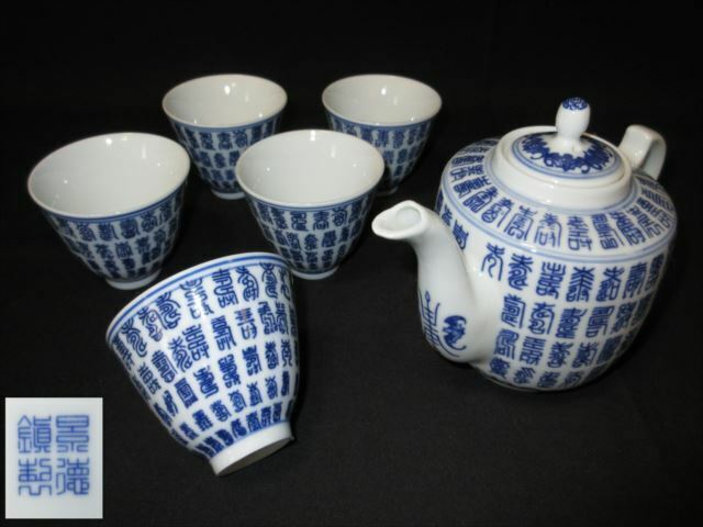 S8 煎茶道具 景徳鎮製 急須 茶碗4客 煎茶器 中国茶器