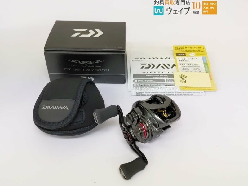 ダイワ 19 スティーズ CT SV TW 700SH 右巻き 美品