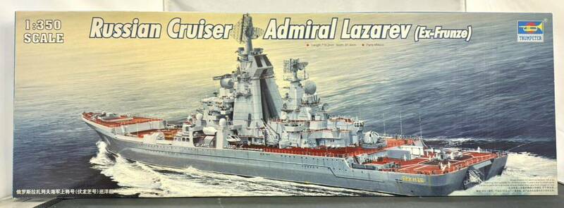 【未組立品】TRUMPETER 1/350 ロシアアドミラル ラザレフ巡洋艦 トランペッター　04521