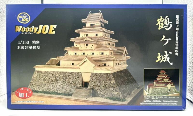 【未組立品】Woody JOE ウッディジョー 木製建築模型 1/150 鶴ヶ城