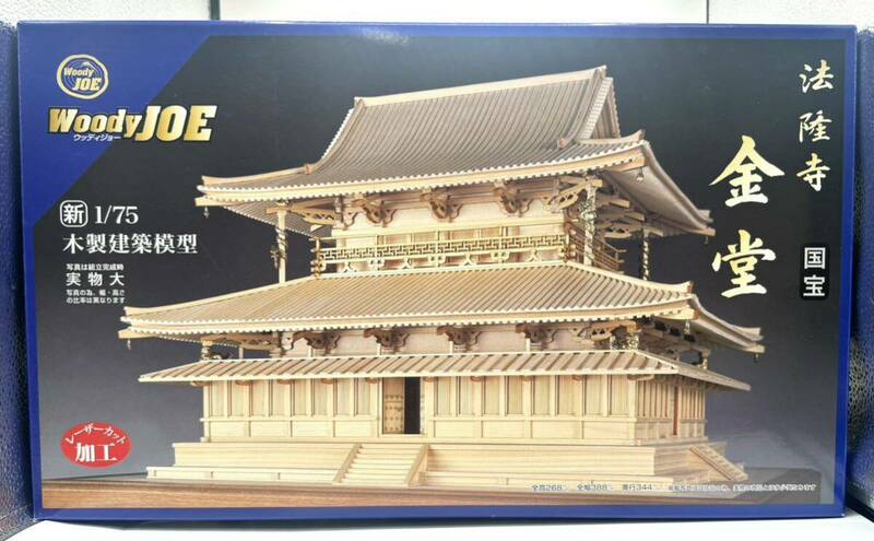 【未組立品】WoodyJOE　1/75　木製建築模型　法隆寺 金堂
