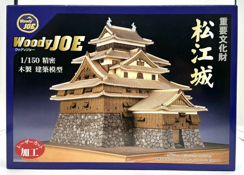 【未組立品】ウッディジョー(Woody JOE) 1/150 松江城 木製模型 組立キット