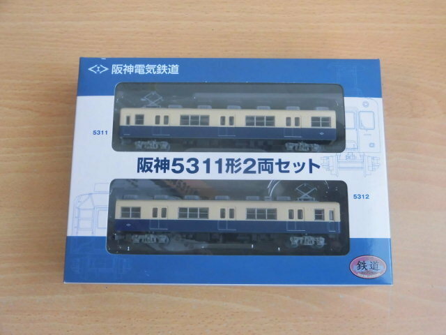 鉄道コレクション　阪神5311形　２両セット