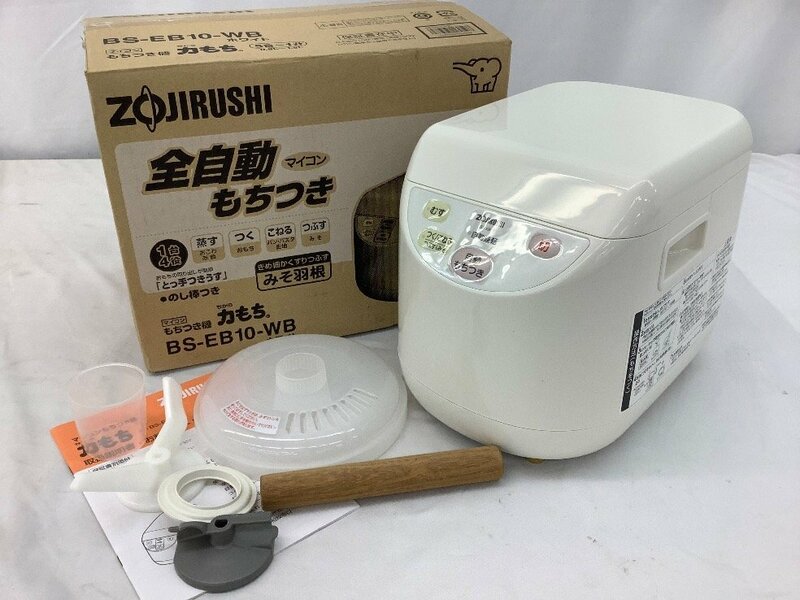 ZOJIRUSHI(象印) 全自動マイコンもちつき機 BS-EB10 通電のみ確認/実動未チェック 中古品 ACB