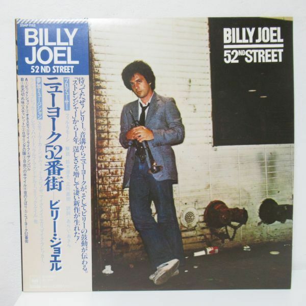 ROCK LP/見本盤・帯・ライナー・インナースリーブ付き美盤/Billy Joel - 52nd Street/Ｂ-12324