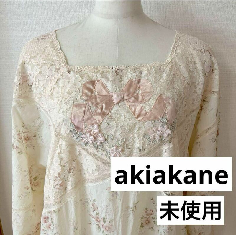 未使用◇akiakane◇アキアカネ◇花柄レース割烹着◇花柄エプロン◇さえら