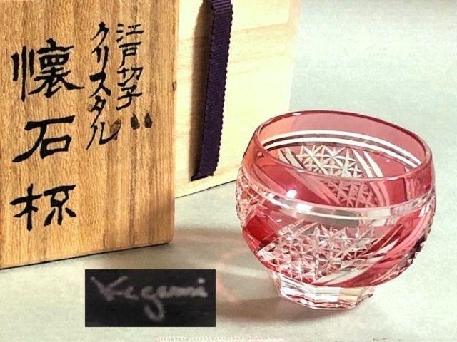 ◎KAGAMI カガミクリスタル 赤色被せ切子 懐石杯 江戸切子◎箱付z56