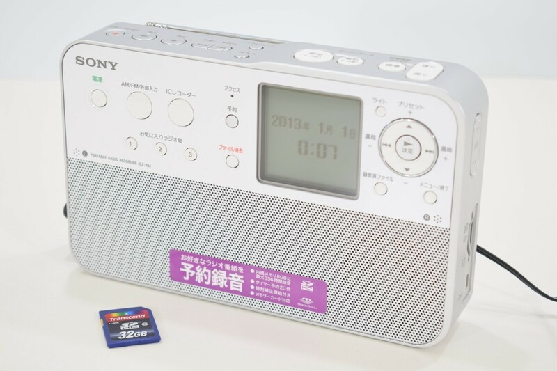 SONY ソニー ポータブルラジオレコーダー ICZ-R51 内蔵メモリ8GB ホワイト AM FM ラジオ 予約録音 SDカード付 RL-499M/000