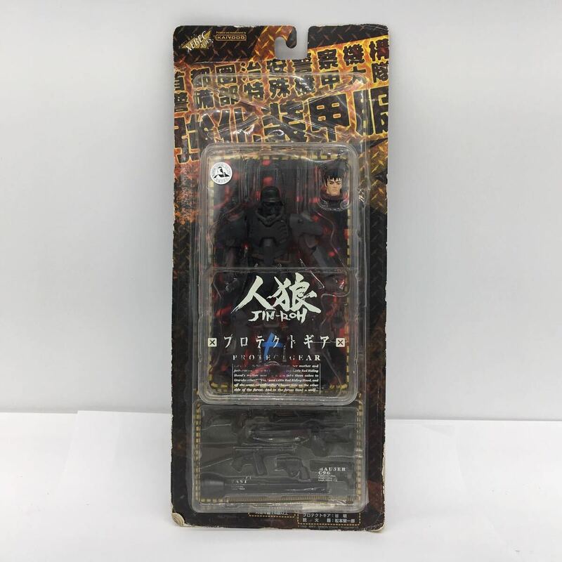 新品 未開封 人狼 JIN-ROH プロテクトギア 強化装甲服 海洋堂 PROTECT GEAR KAIYODO 可動フィギュア 首都圏治安警察機構警備部特殊機甲大隊