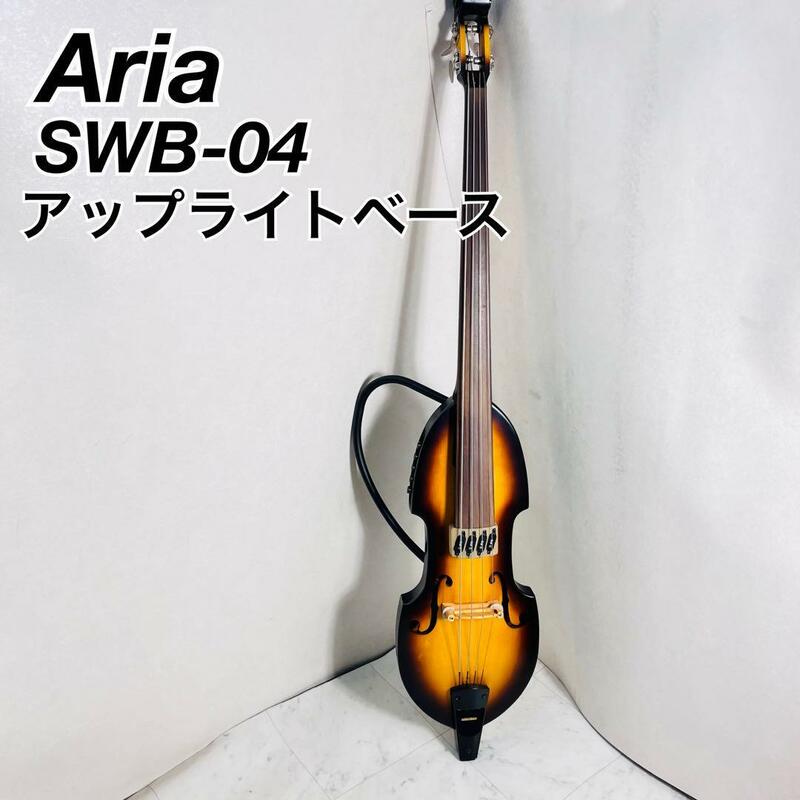 アリア　アップライトベース　Aria SWB-04　中古　ウッドベース　エレキ　弦楽器