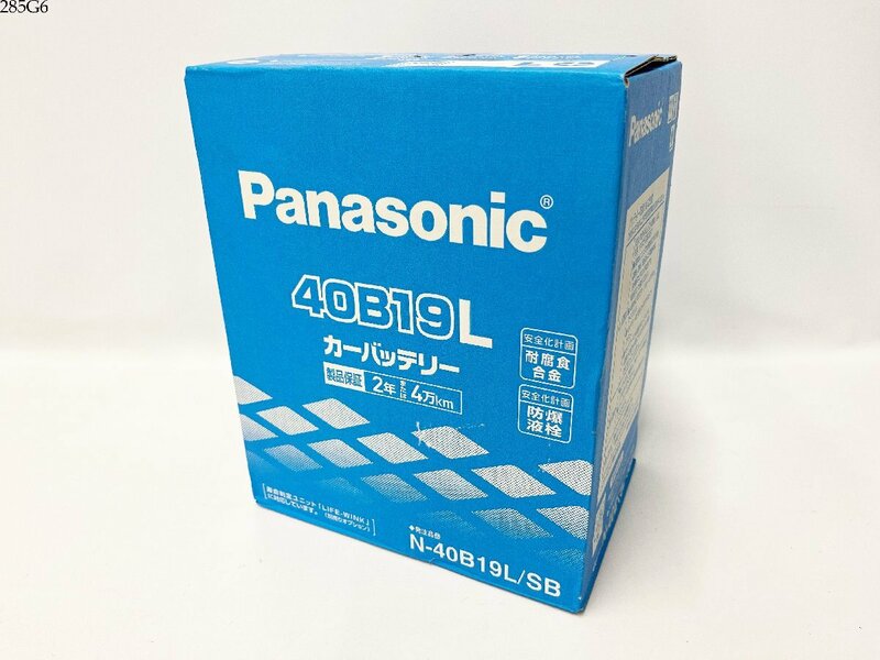 ★未使用 Panasonic パナソニック N-40B19L/SB カーバッテリー 国産車用 カー用品 285G6-5