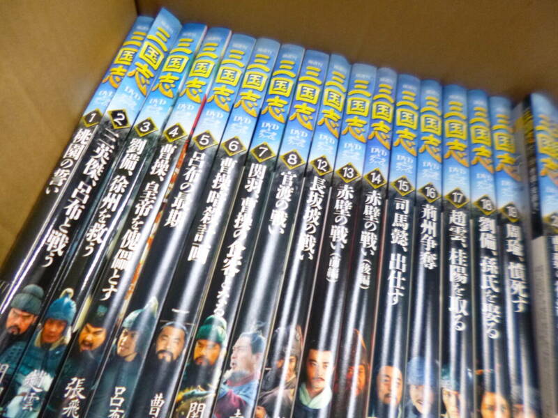 令ろ427木-三国志　DVD＆データファイル　1～8巻　12～32巻