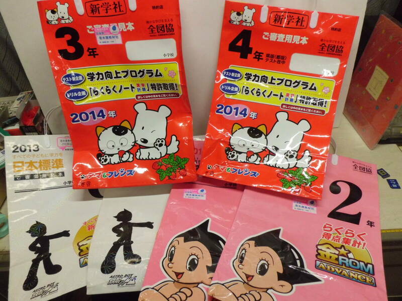 令ろ334な-全図協　紙袋　★６枚　鉄腕アトム　タマ＆フレンズ 約49㎝×32㎝×13㎝