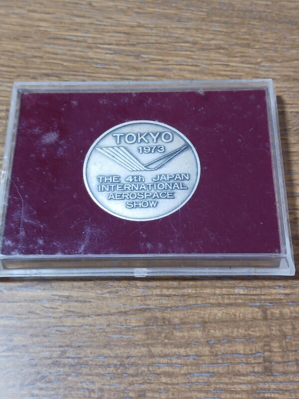 国際航空宇宙ショー 1973 記念メダル SJAC（日本航空工業会）直径:約38mm 重量:約23.5g 厚さ:約3mm