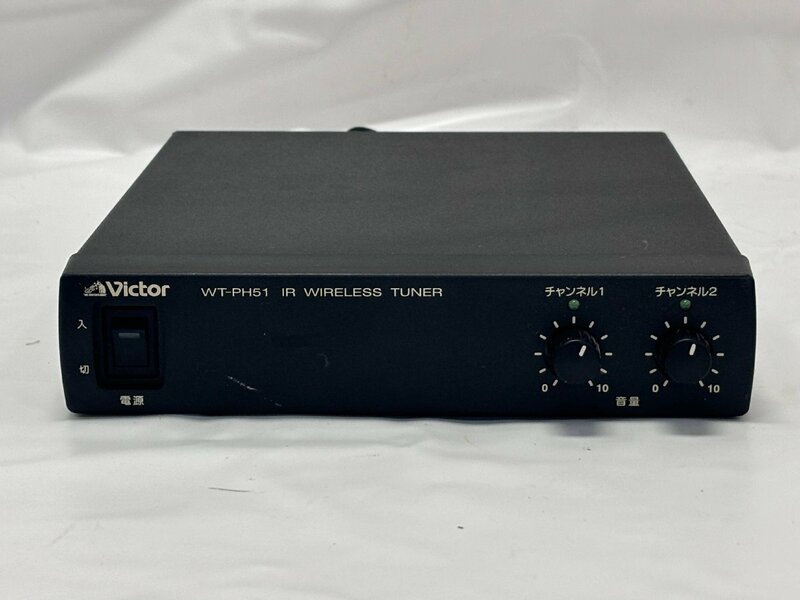 【中古】JVC WT-PH51 （1ch・2ch専用） デジタルワイヤレスチューナー 通電のみ確認