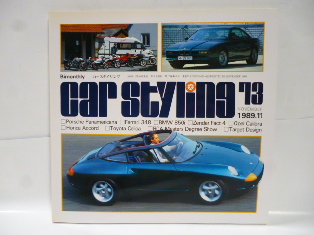 カースタイリング 1989 No.73 フェラーリ/BMW/オペル カリブラ/アコード/セリカ カリーナ コロナ/ホンダ バイク/トヨタ 自転車 自動車 車 