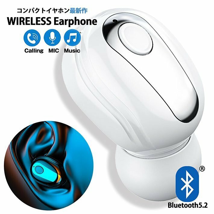 イヤホン ワイヤレス スポーツ Bluetooth5.2 ワイヤレスイヤホン マイク 左右兼用 片耳 高音質 スマホ 7987623 ホワイト 新品 1円 スタート