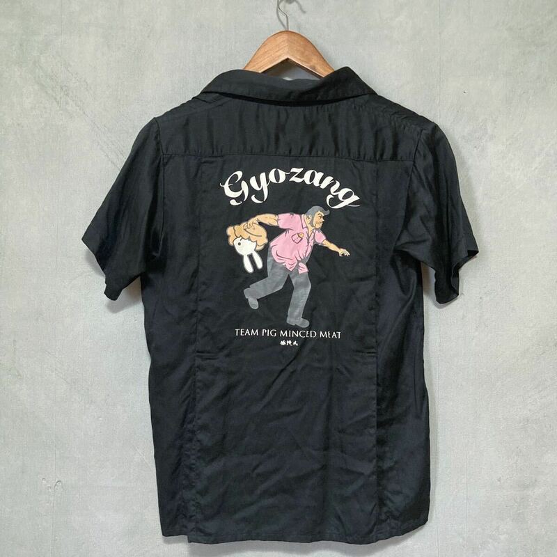 CUNE キューン gyozang shirt テンセル100% 餃子ボタン オープンカラー 半袖 ボーリングシャツ size.1 (S) ブラック
