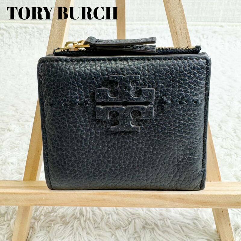 トリーバーチ　折り財布　マックグロー　レザー　シボ革　黒　TORY BURCH コンパクトウォレット　本革 ブラック