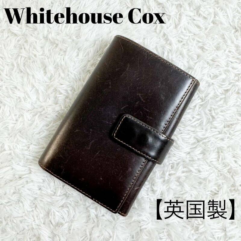 ホワイトハウスコックス　折財布　レザー　ブラウン　英国製　Whitehouse Cox ウォレット　ブライドルレザー