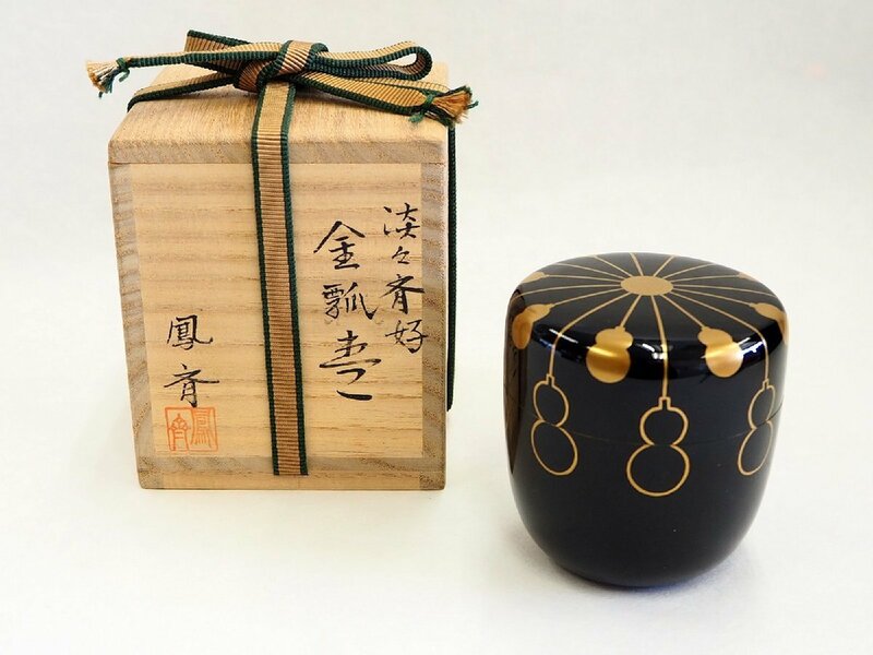 ★☆　茶道具　【　井筒鳳斉　淡々斉好　金瓢棗　 加賀蒔絵　木製　漆芸　共箱　】　抹茶　茶器　茶入　棗　☆★