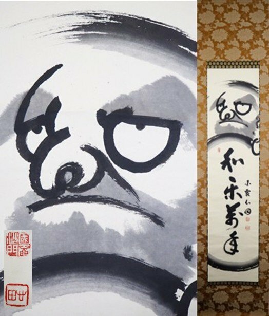 ★☆　真筆保証【　稲葉心田作　掛軸「達磨」紙本　色　肉筆　桐箱入　】大本山国泰寺派管長　臨済宗の僧　☆★