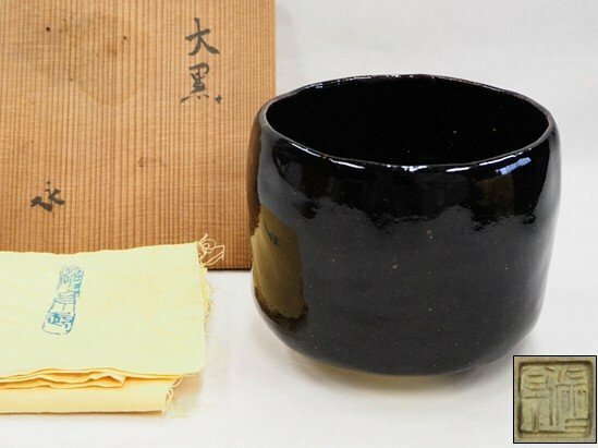 ★☆　茶道具　抹茶碗【　大黒　茶碗　陶印有り 直径12㎝ 共箱・共布付　】茶器 抹茶道具 茶懐石 茶事 陶器