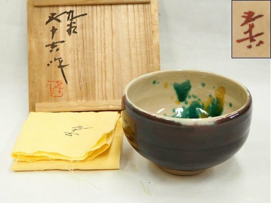 ★☆　茶道具　抹茶碗【　浅蔵五十吉作　九谷彩釉　茶碗　陶印有り 直径11.5㎝ 共箱・共布付　】茶器 抹茶道具 茶懐石 茶事 陶器