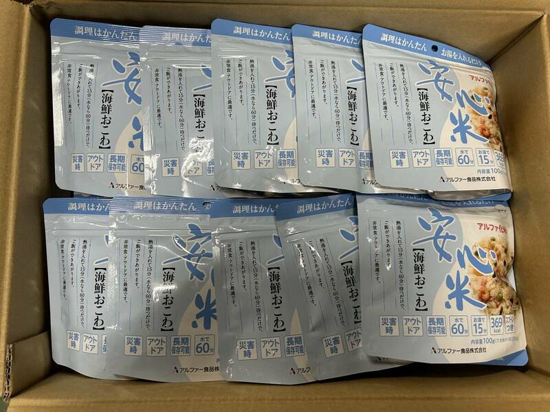 海鮮おこわ　５０食セット　アルファ化米　通常１８４００円　食器不要（スプーン付き）非常食　賞味期限２０２５年　キャンプ　アウトドア