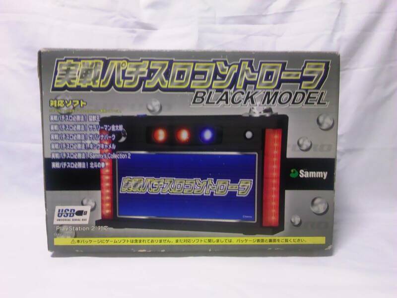 ★Sammy　実戦パチスロコントローラー　BLACK MODEL　SMY-1602K　Play Station2対応　完品　★本体新品同様　動作確認済み