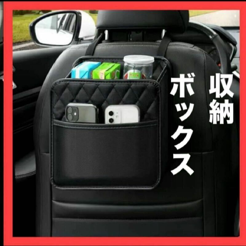 車 収納 シート ゴミ箱 ティッシュケース 大容量 黒　ブラック　整理　整頓 多機能ポケット ブラック　シンプル　ボックス　カー