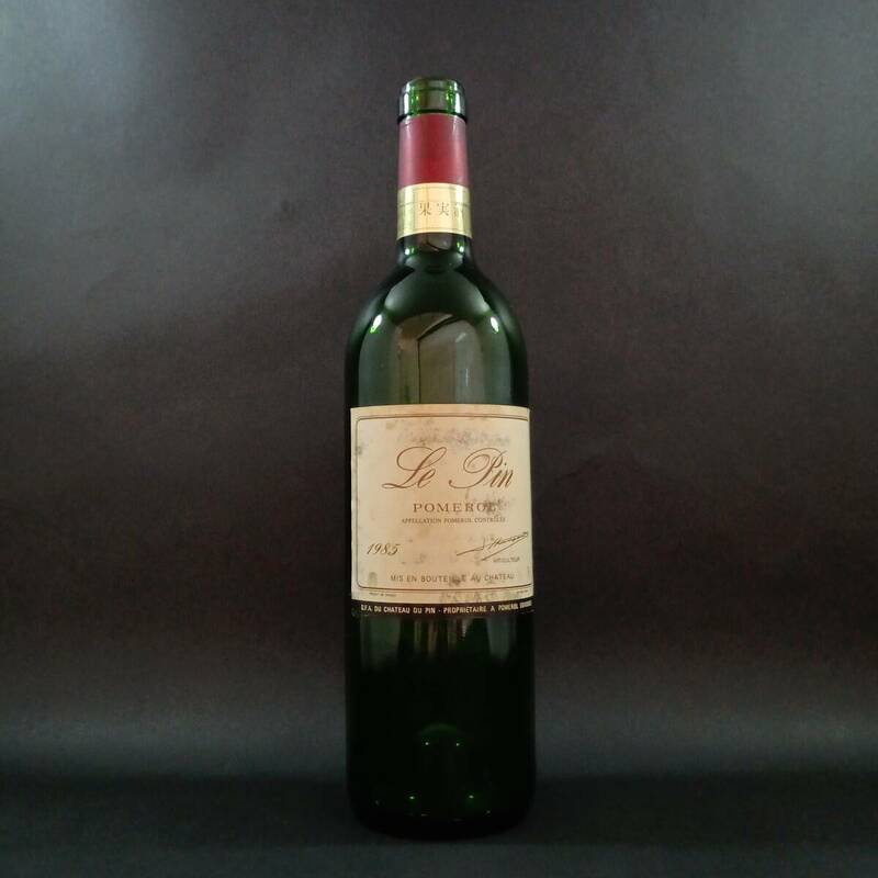 ◆シャトー ルパン Chateau Le Pin 1985 空ボトル 空 瓶 デキャンタ ◆KAS33156