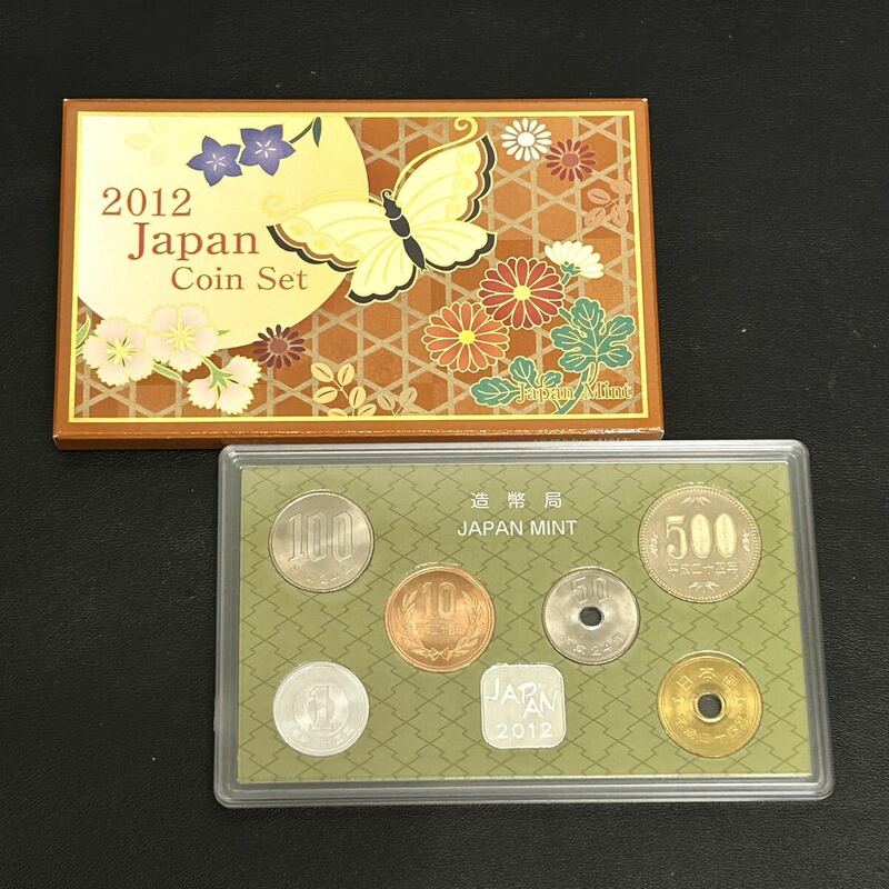 ◆ 未使用 2012年 平成24年 Japan Coin Set ジャパンコインセット 年銘板 純銀製 ◆ 造幣局 日本 硬貨