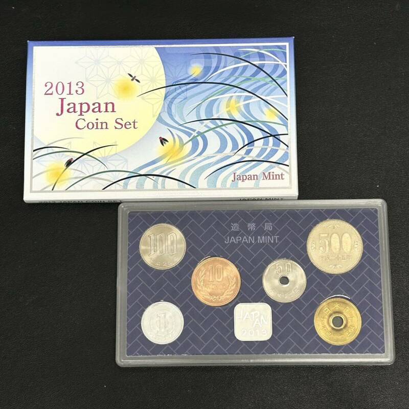 ◆ 未使用 平成25年 2013年 Japan Coin Set ジャパンコインセット 年銘板 純銀製 ◆ 造幣局 日本 硬貨